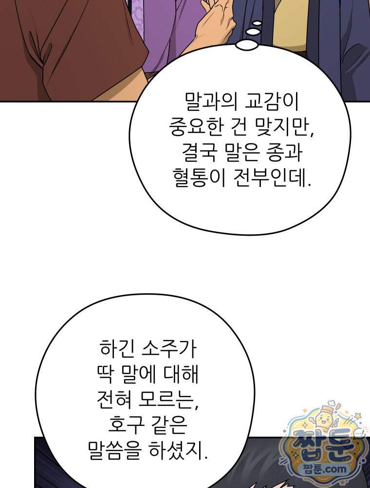 관존 이강진 263화 57