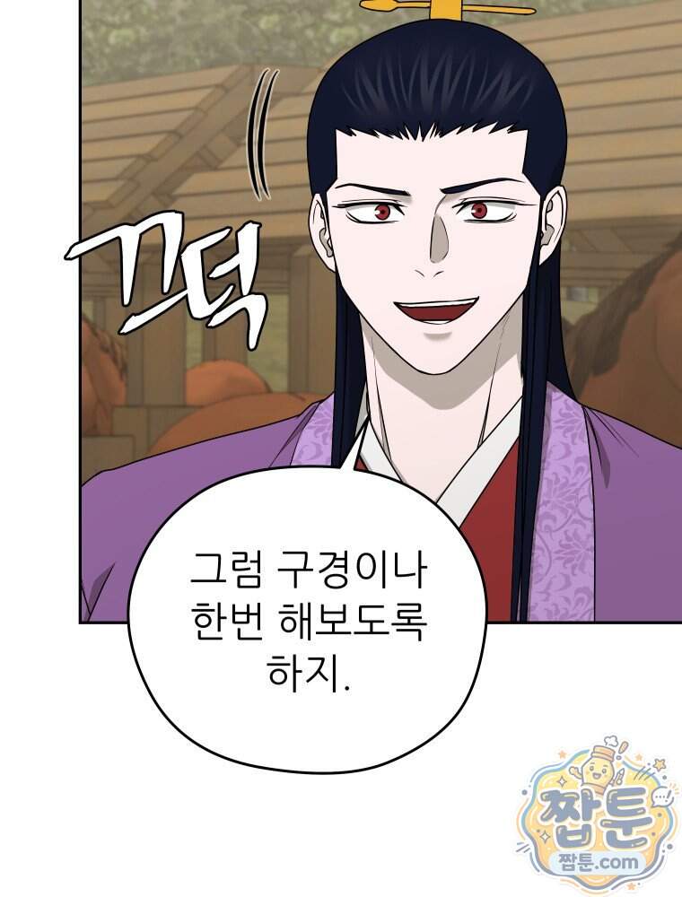 관존 이강진 263화 64