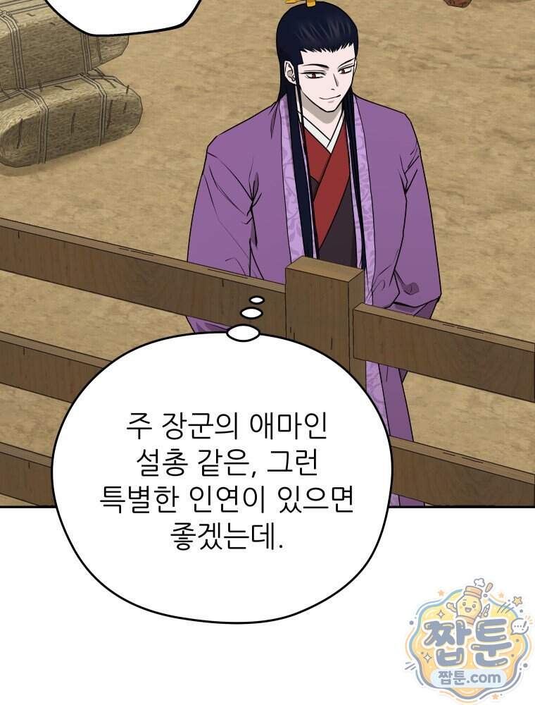 관존 이강진 263화 71