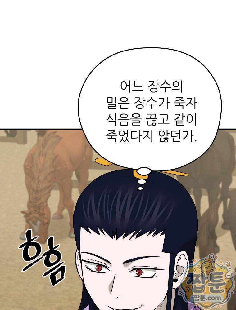 관존 이강진 263화 72