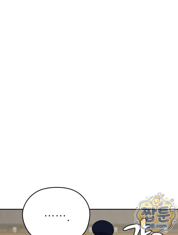 관존 이강진 263화 74
