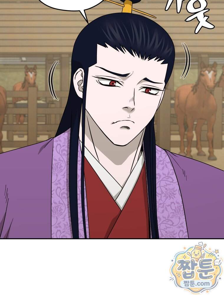 관존 이강진 263화 75