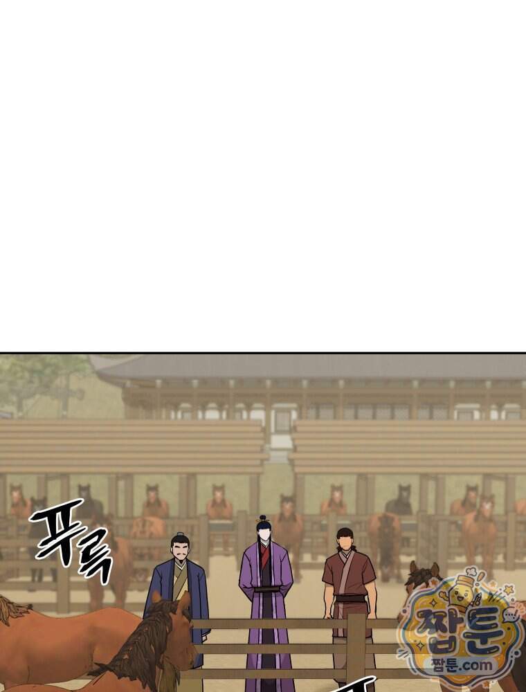 관존 이강진 263화 76