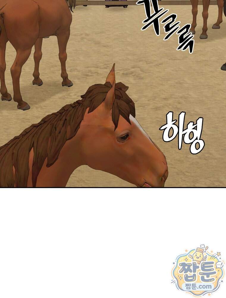 관존 이강진 263화 77