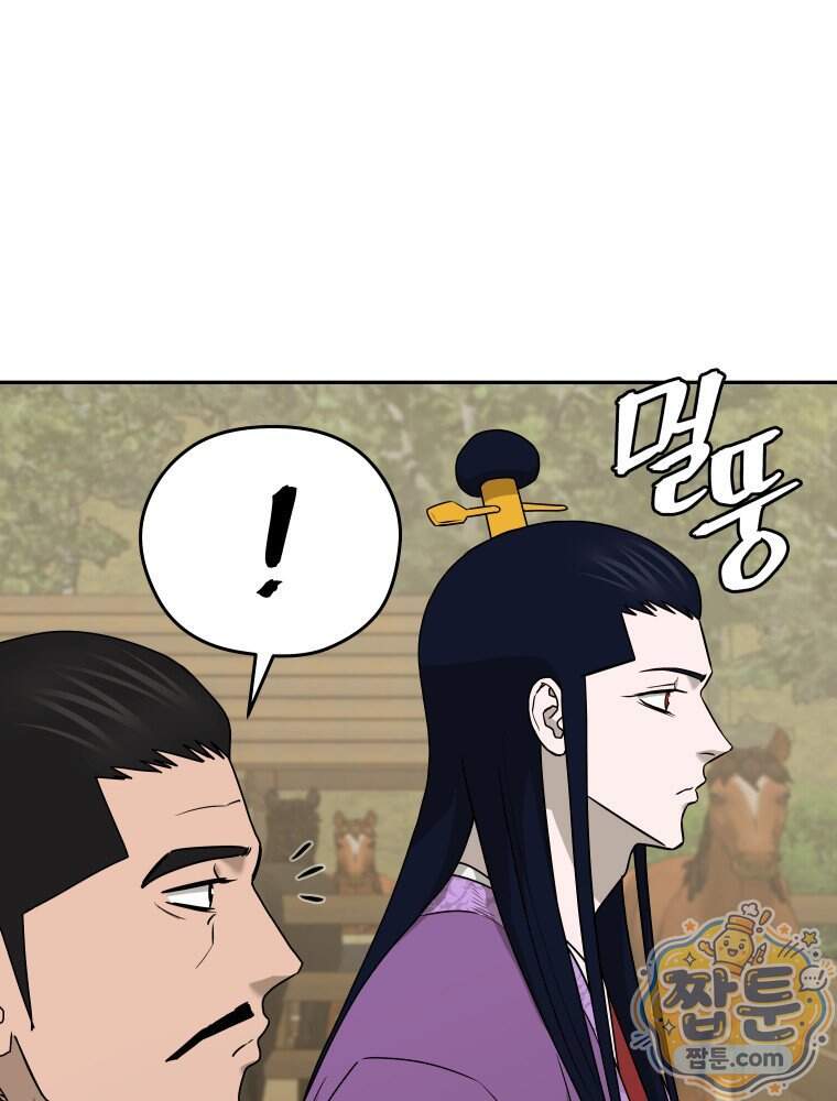 관존 이강진 263화 81