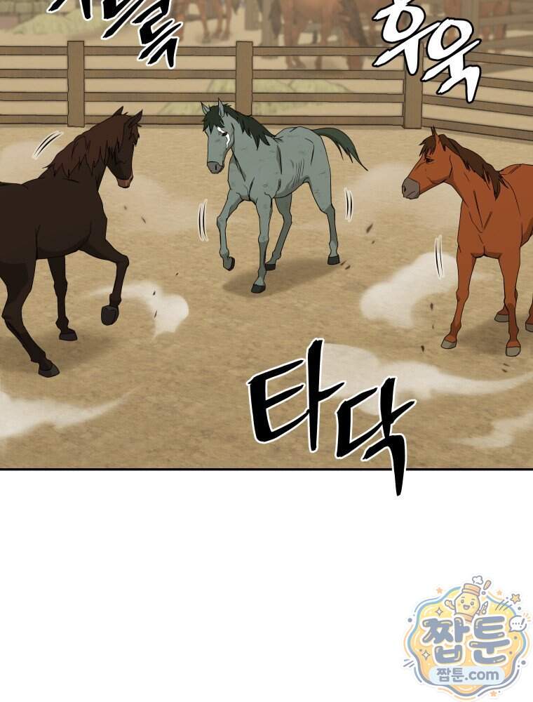 관존 이강진 263화 83