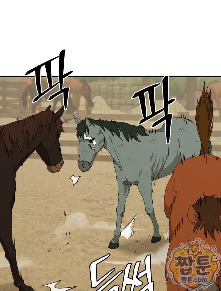 관존 이강진 263화 84