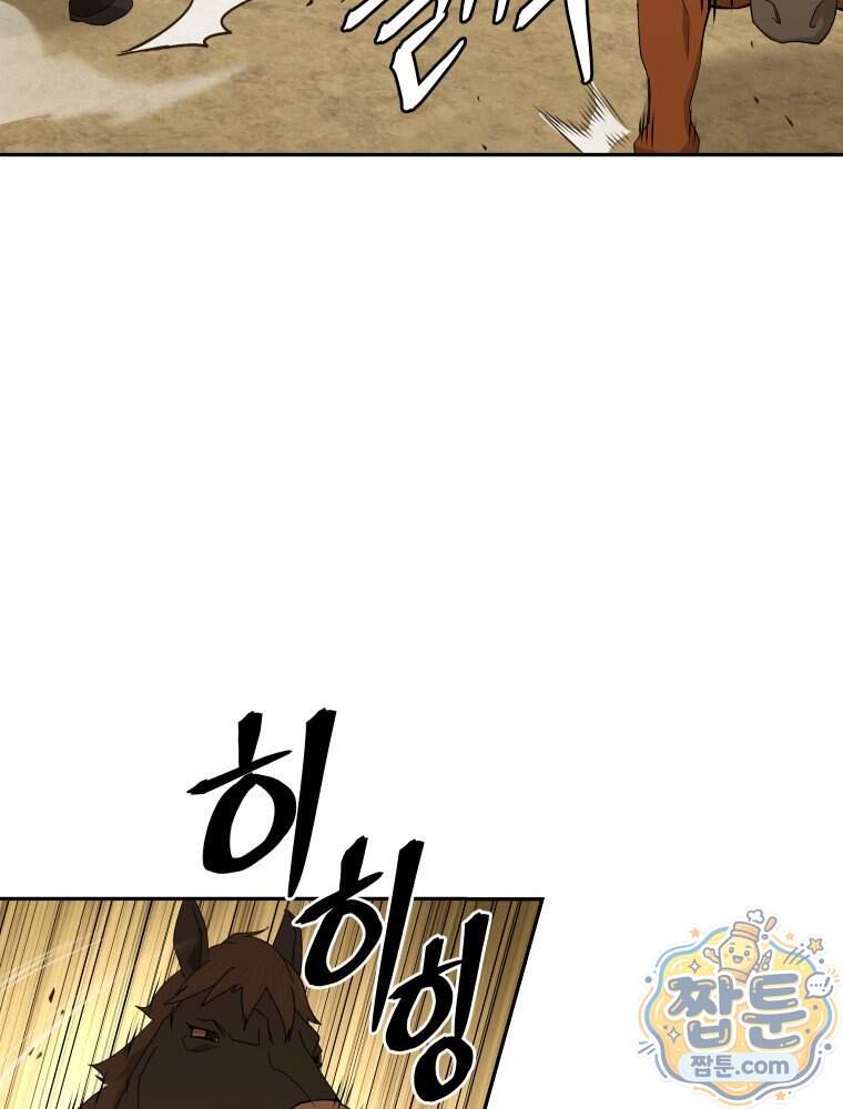 관존 이강진 263화 85