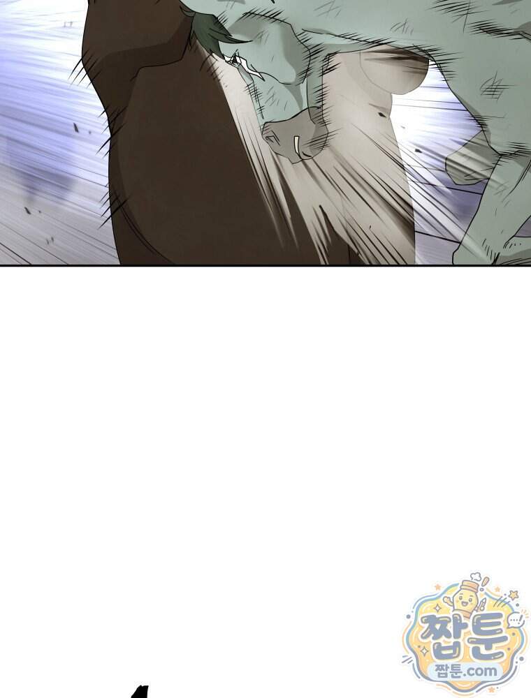 관존 이강진 263화 89