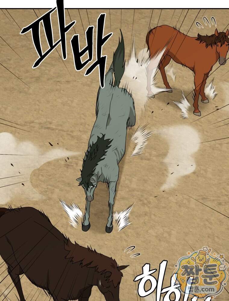 관존 이강진 263화 90