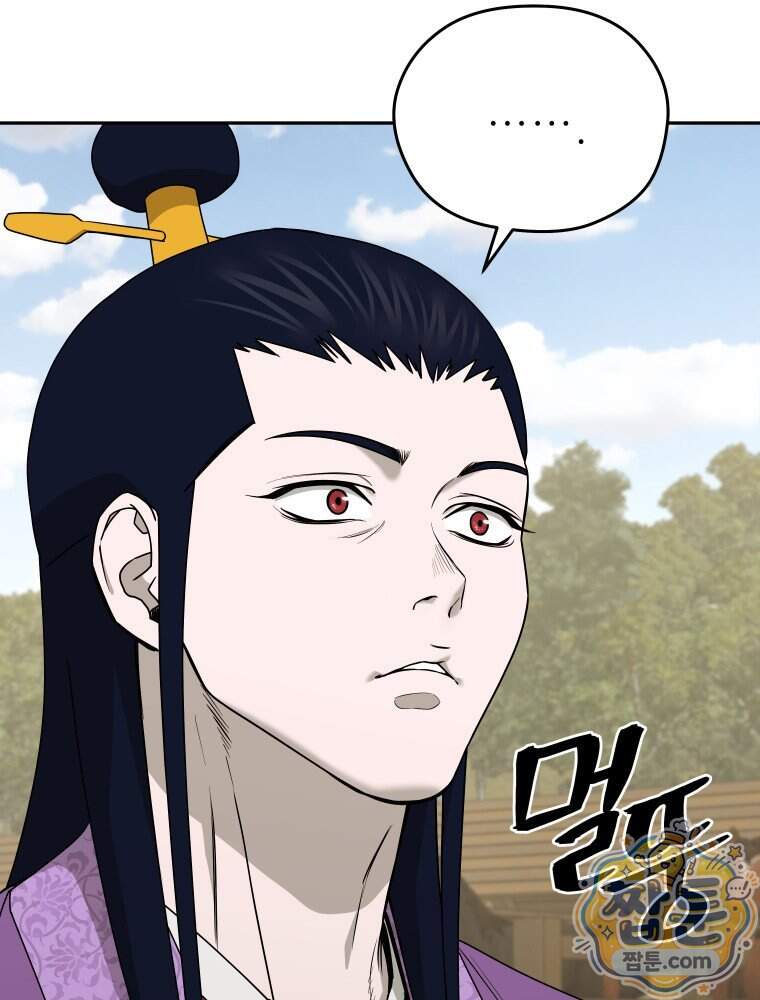 관존 이강진 263화 94