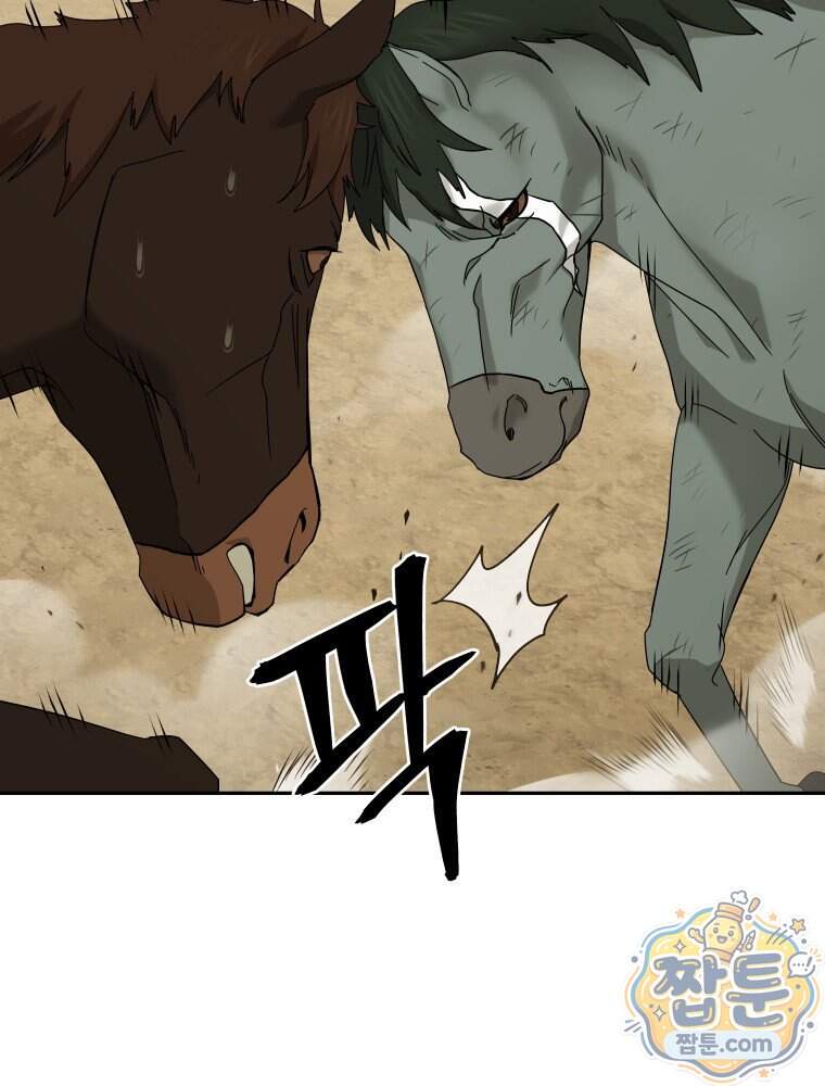 관존 이강진 263화 96