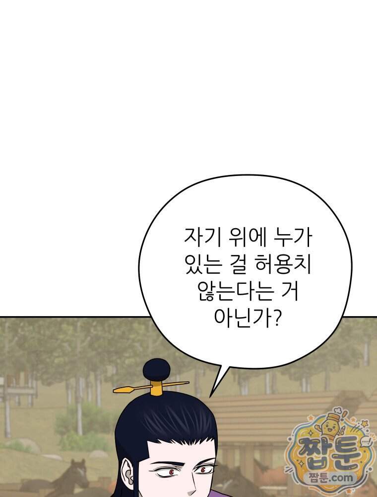 관존 이강진 263화 104