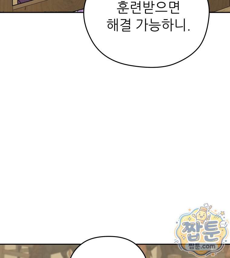 관존 이강진 263화 106