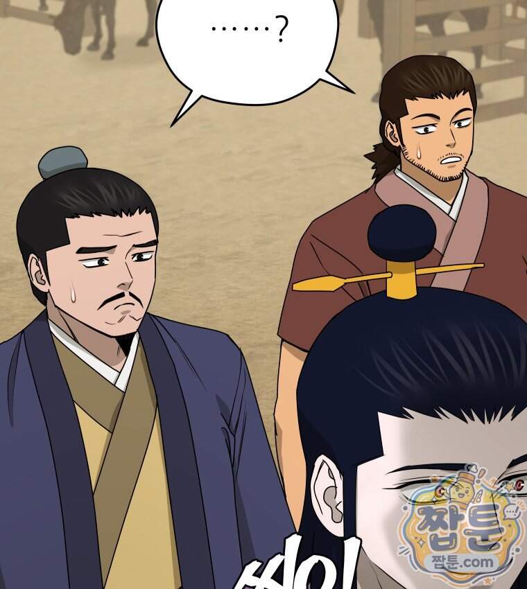 관존 이강진 263화 107