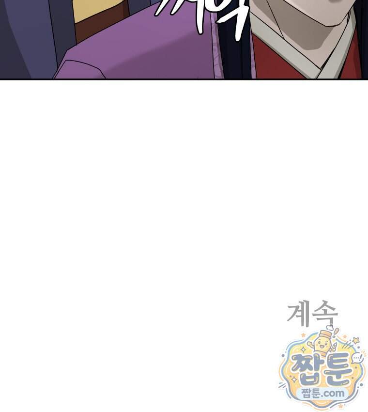 관존 이강진 263화 108