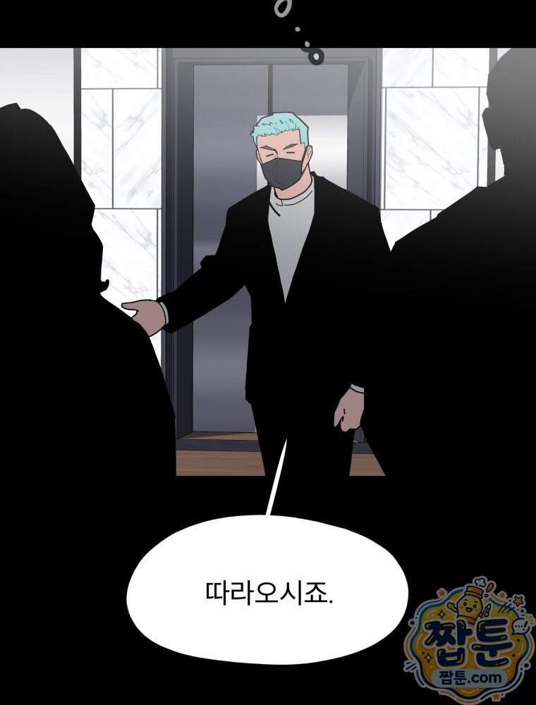 디 마이너스 26화 4