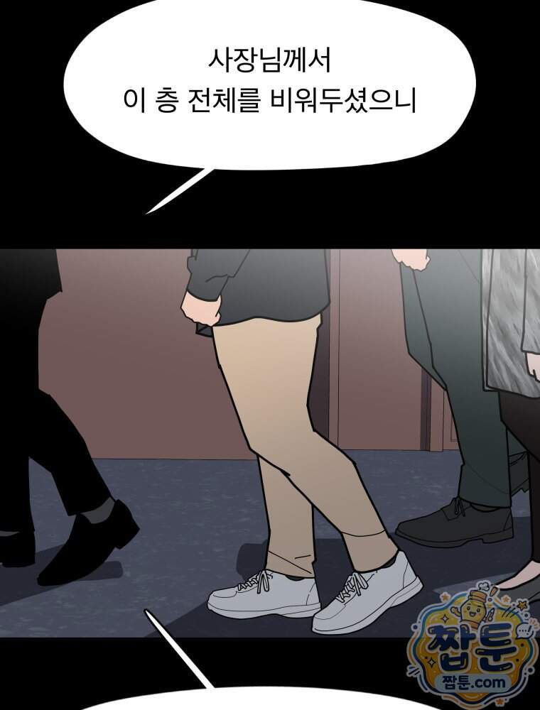 디 마이너스 26화 7