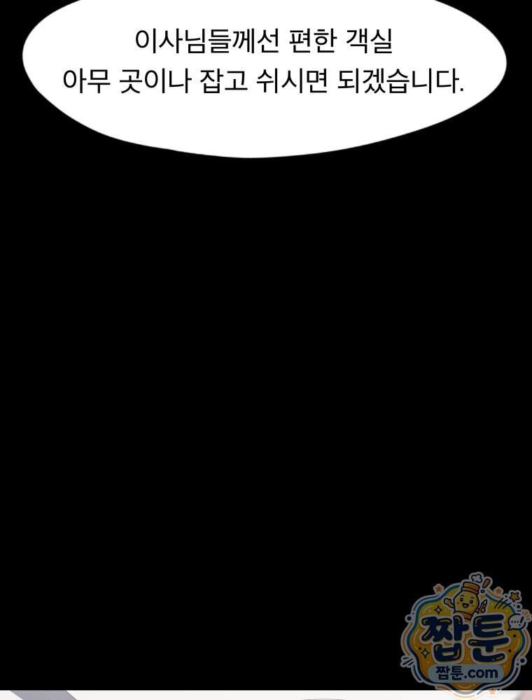 디 마이너스 26화 8