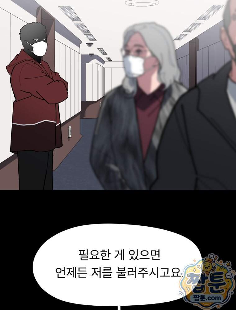디 마이너스 26화 9