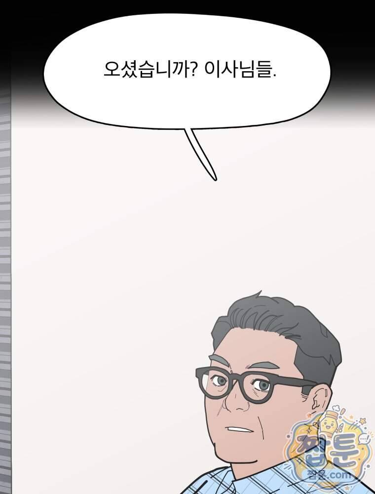 디 마이너스 26화 12