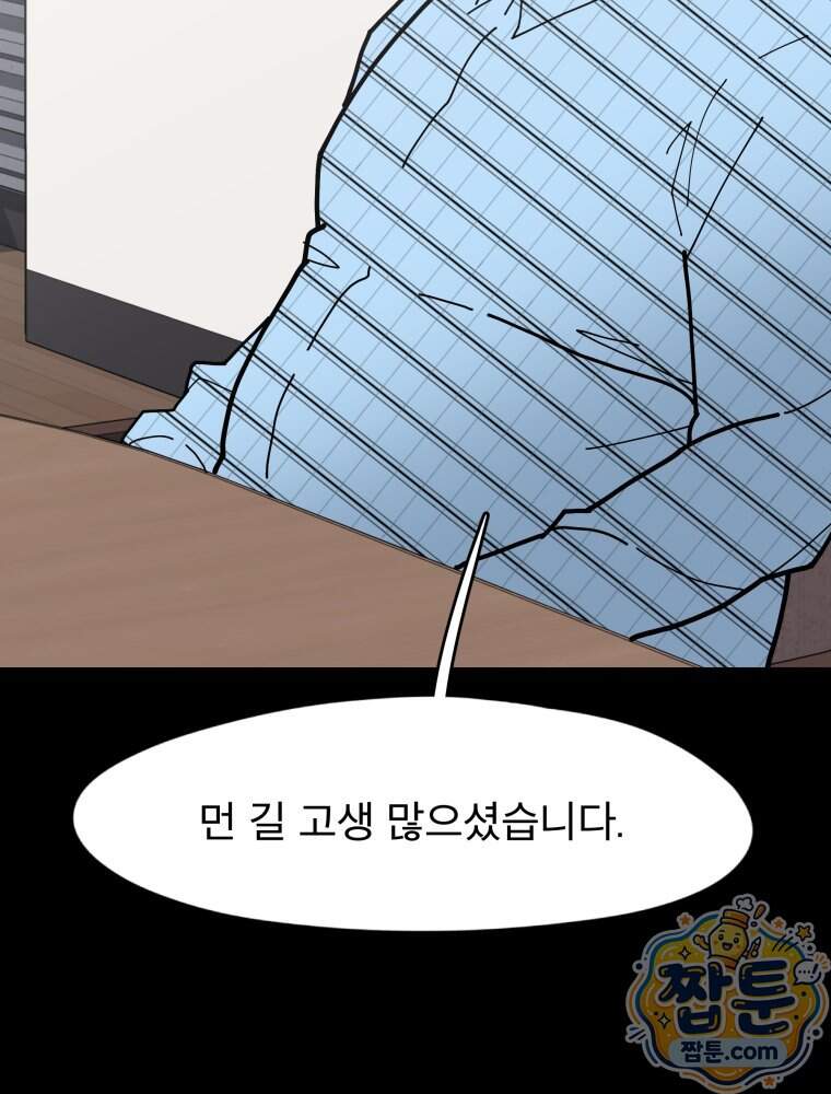 디 마이너스 26화 13