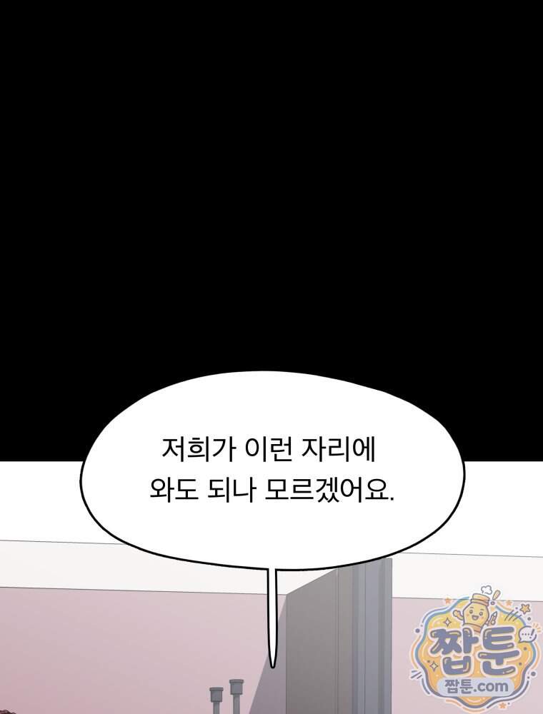 디 마이너스 26화 14
