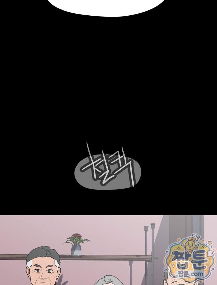디 마이너스 26화 18