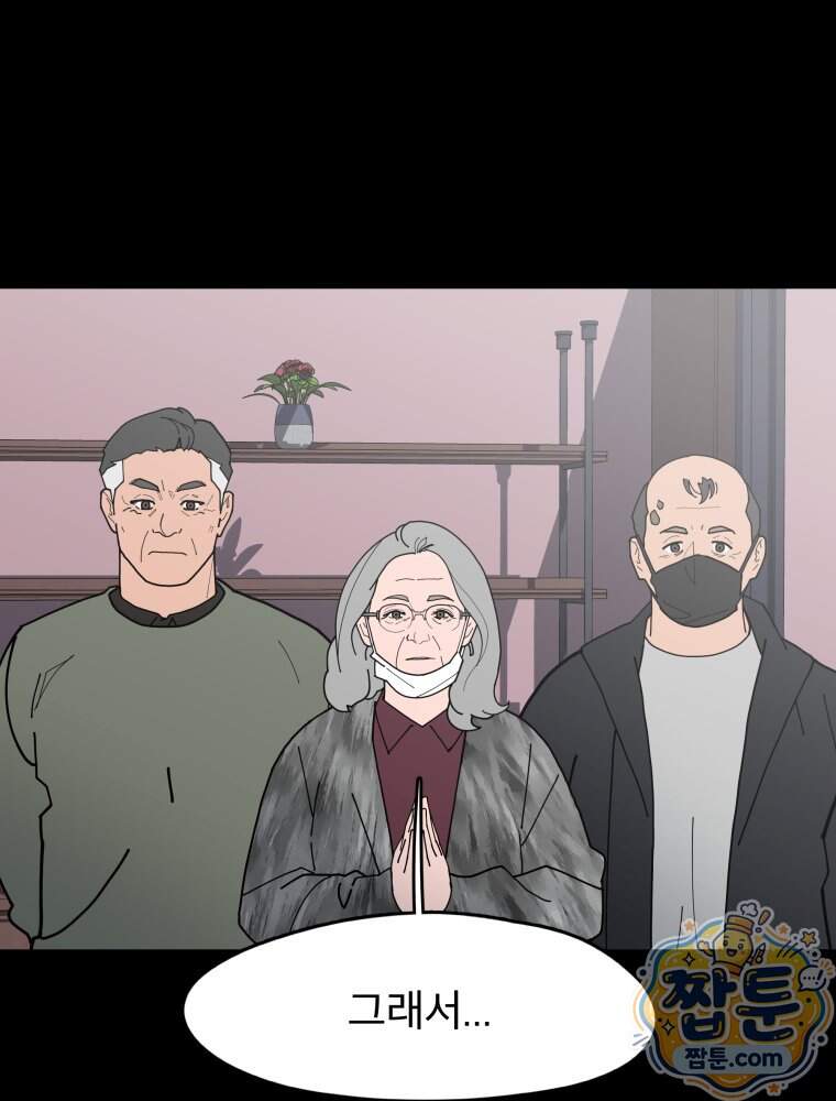 디 마이너스 26화 20