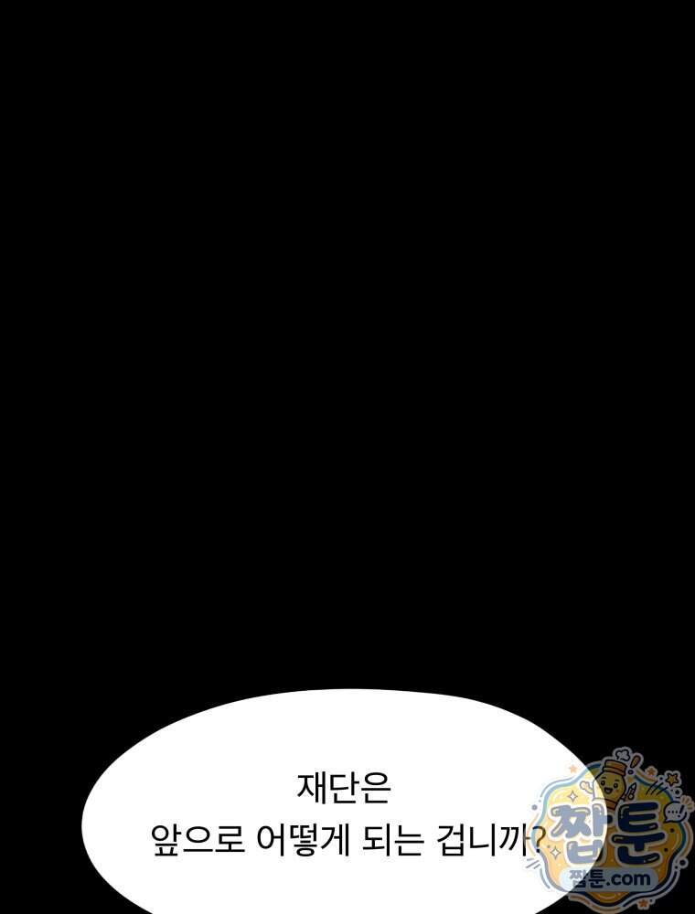 디 마이너스 26화 21