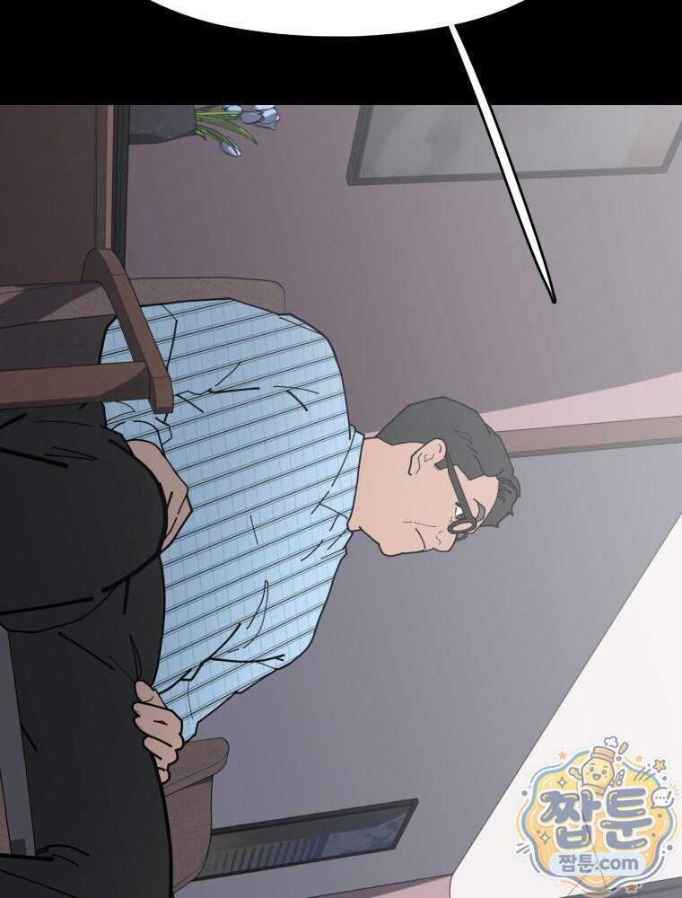 디 마이너스 26화 22