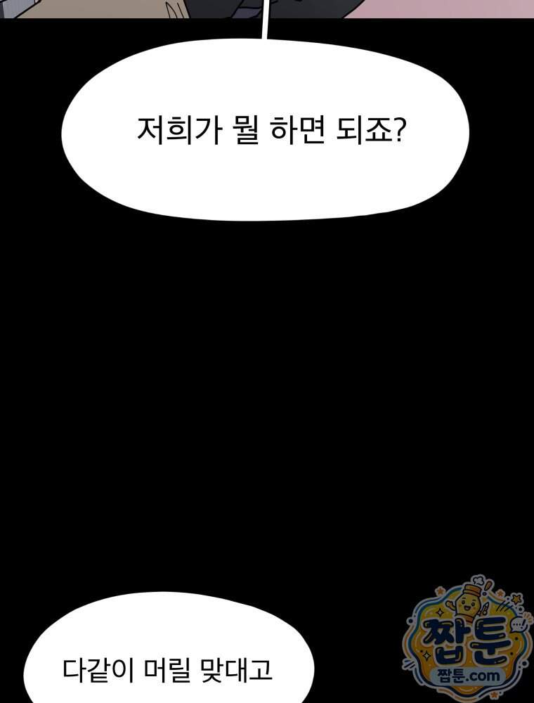 디 마이너스 26화 24