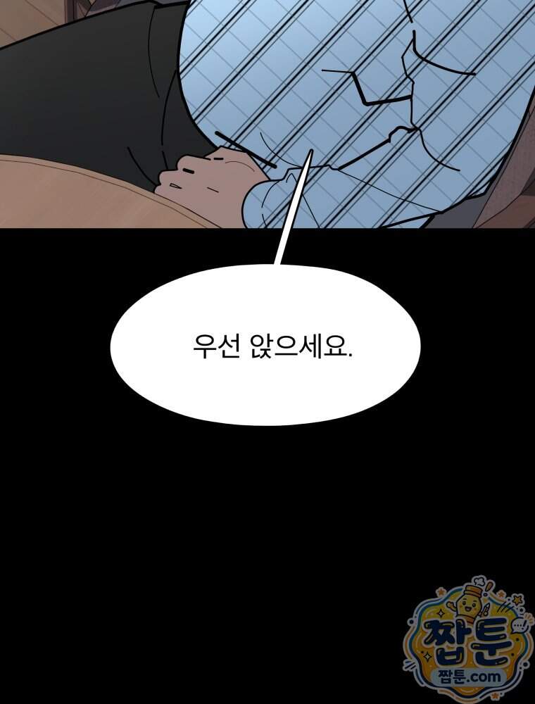 디 마이너스 26화 26