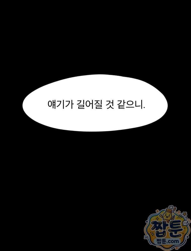 디 마이너스 26화 27