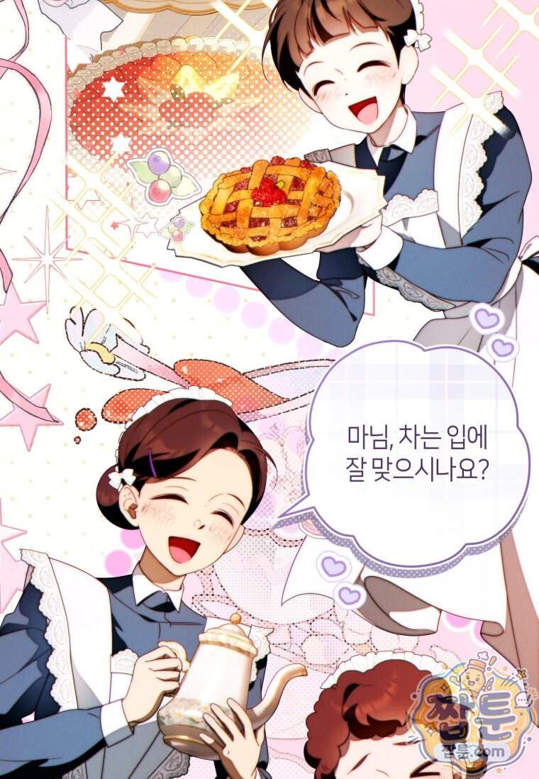 이 결혼은 반드시 성공합니다 67화 15