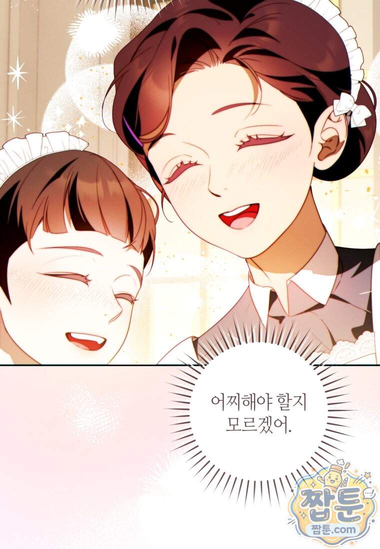 이 결혼은 반드시 성공합니다 67화 23