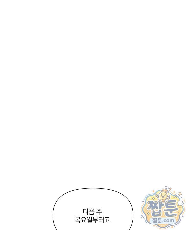멜로합시다 11화 1