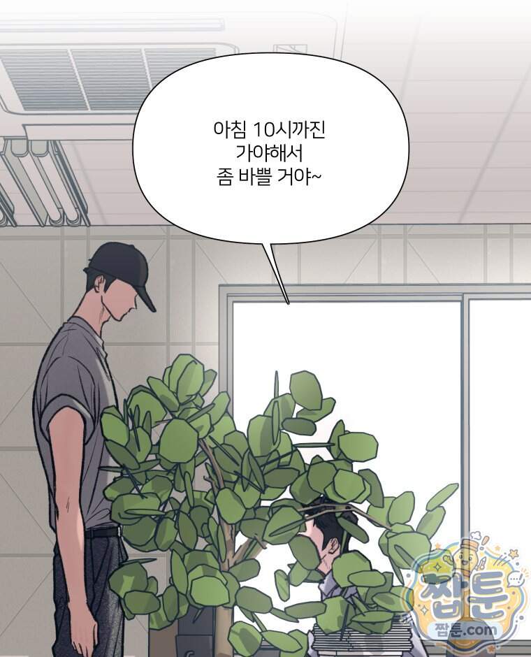멜로합시다 11화 3