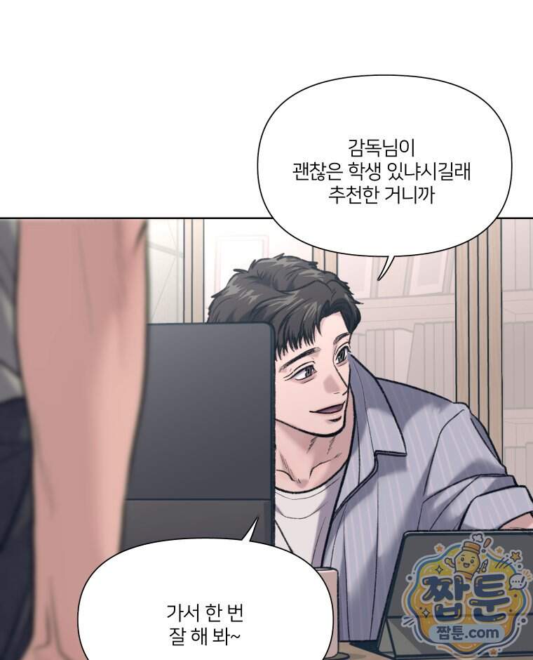 멜로합시다 11화 5
