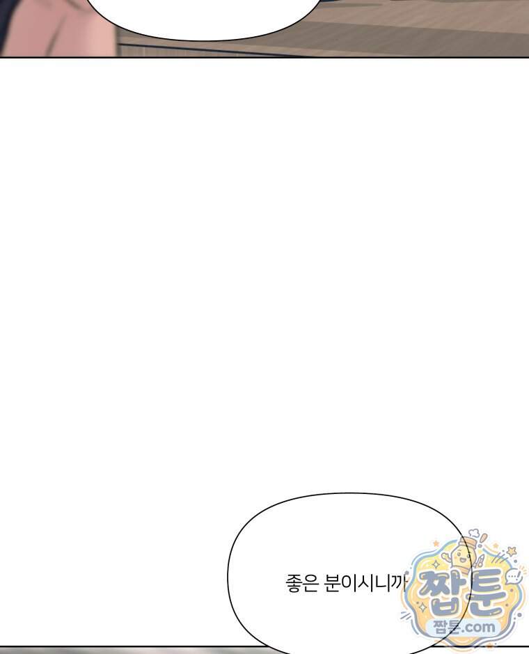 멜로합시다 11화 6
