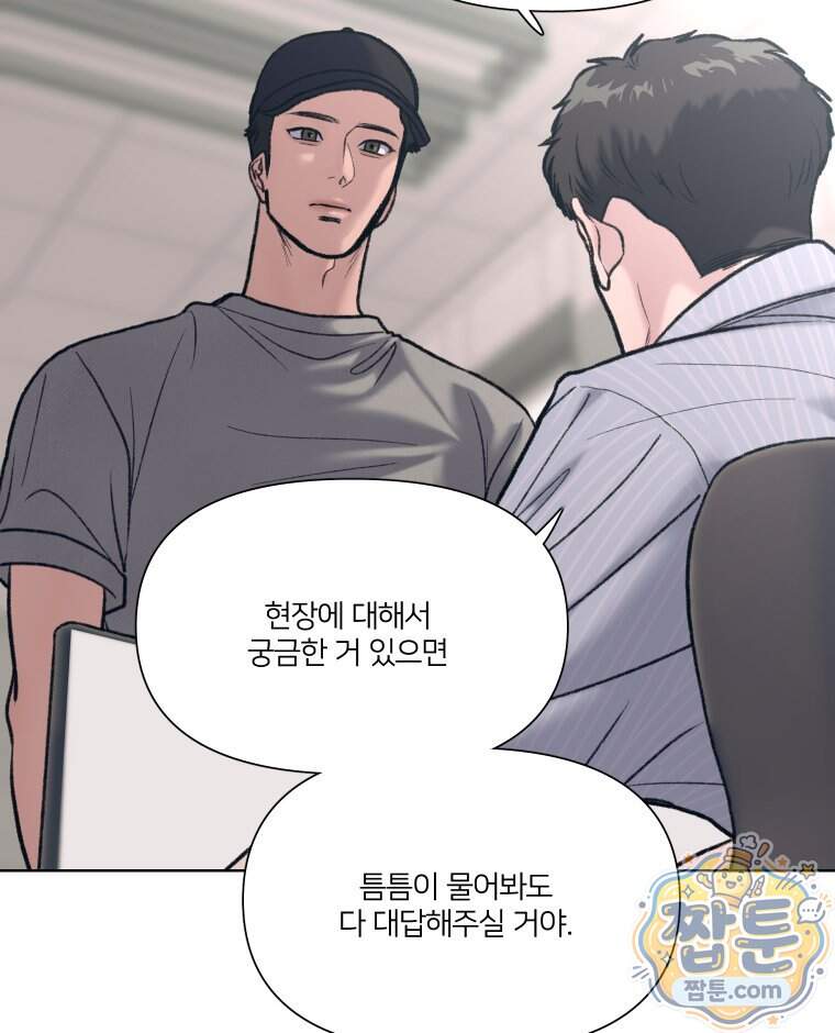 멜로합시다 11화 7