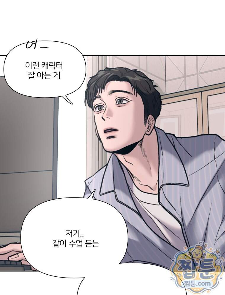 멜로합시다 11화 13