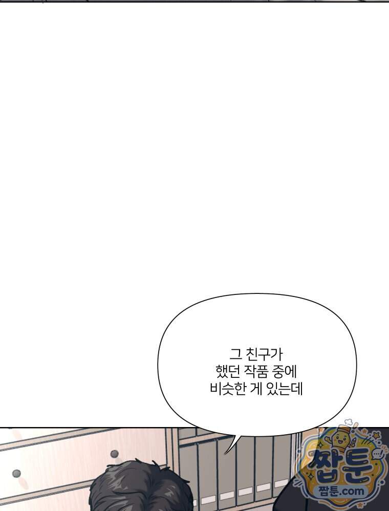 멜로합시다 11화 15