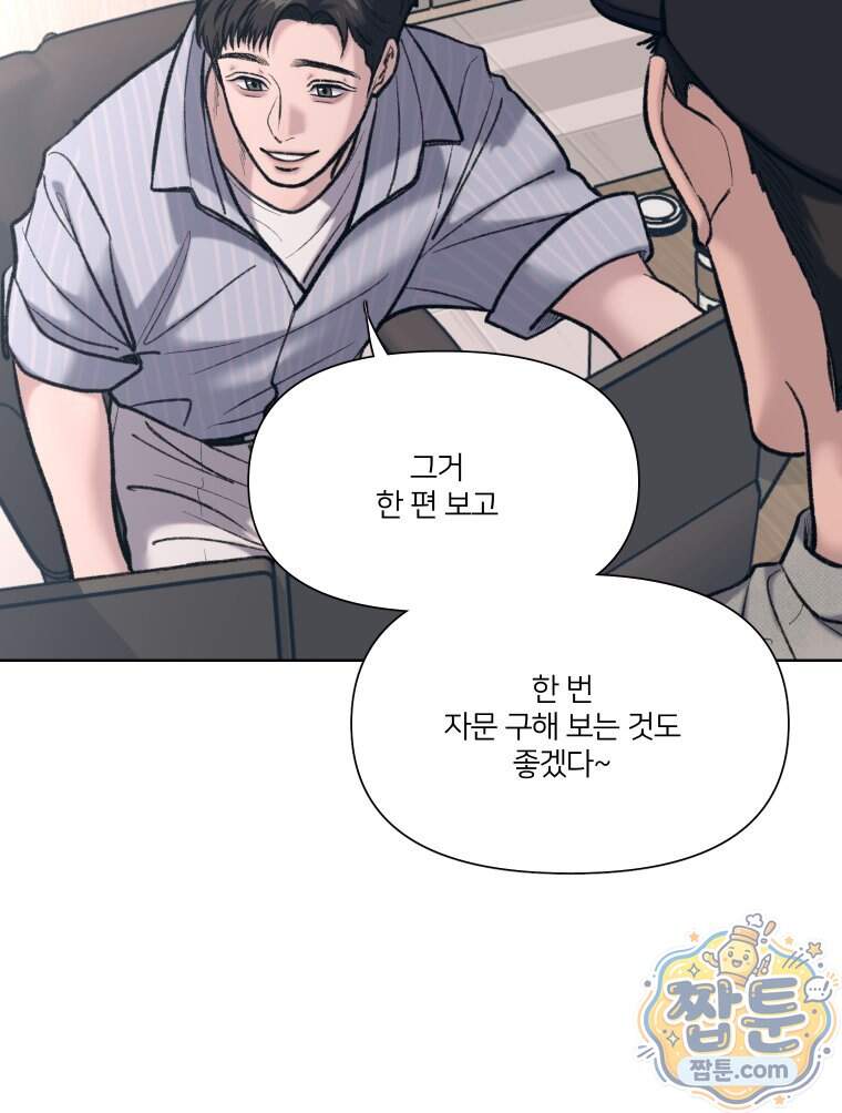 멜로합시다 11화 16