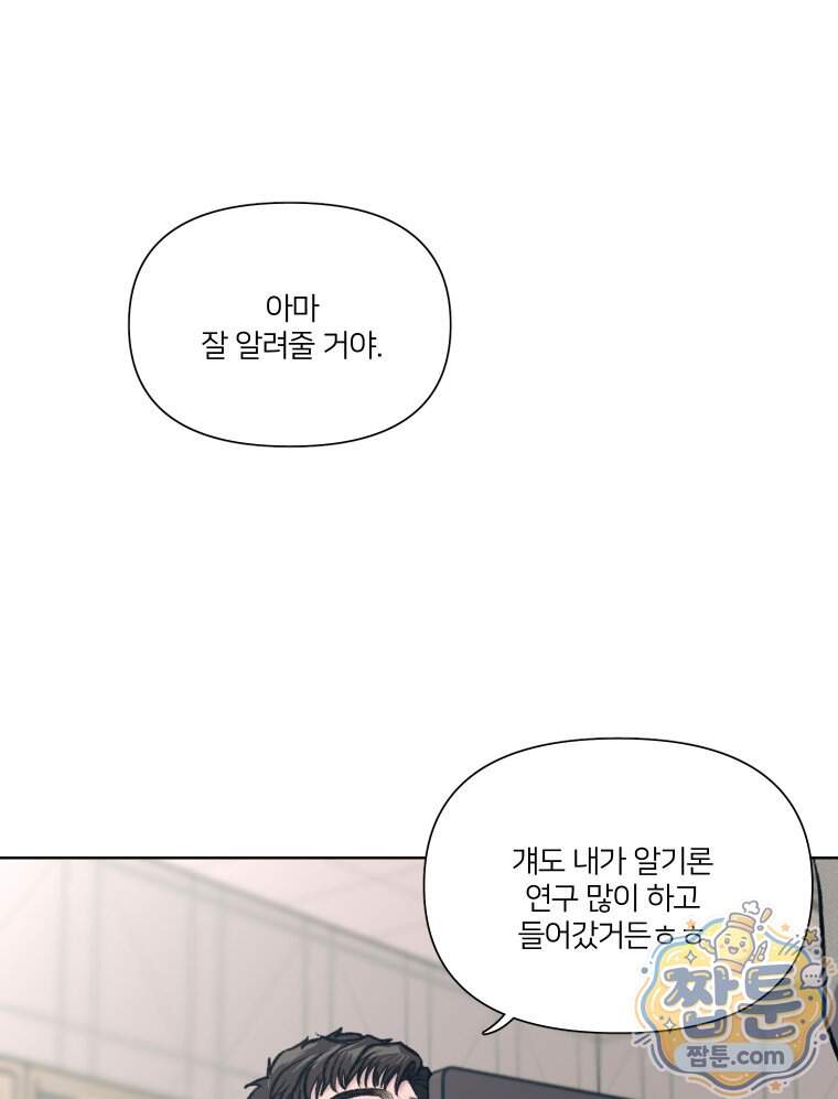 멜로합시다 11화 17