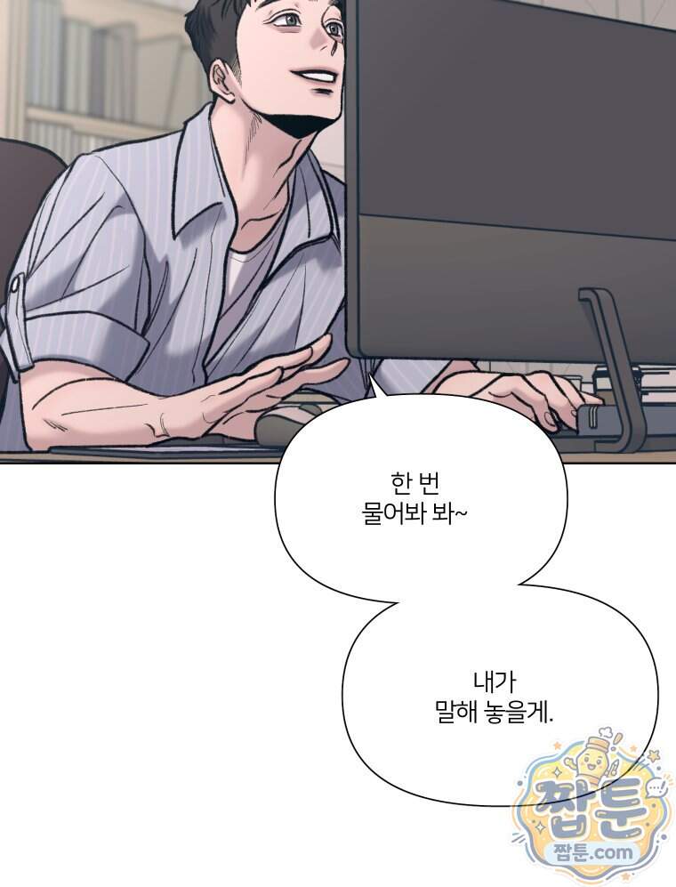 멜로합시다 11화 18