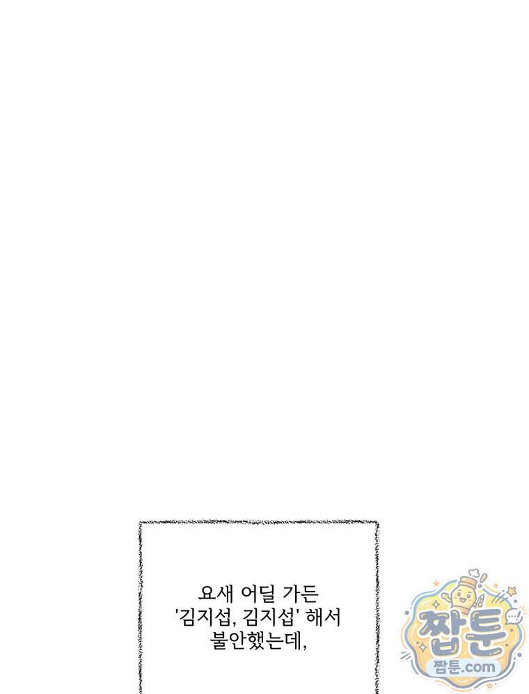 멜로합시다 11화 19