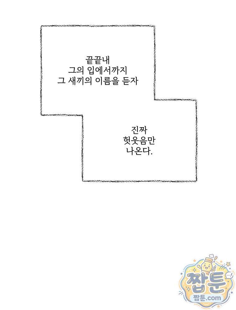 멜로합시다 11화 21