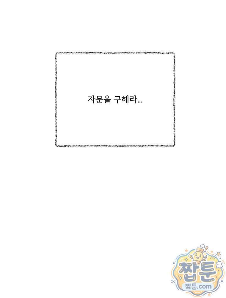 멜로합시다 11화 24