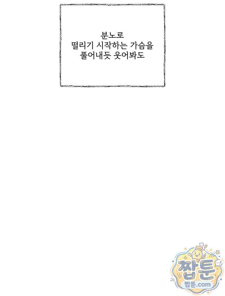 멜로합시다 11화 27